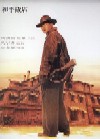 peace2cover.jpg (6092 octets)
