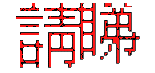 frweb1c.gif (2014 octets)